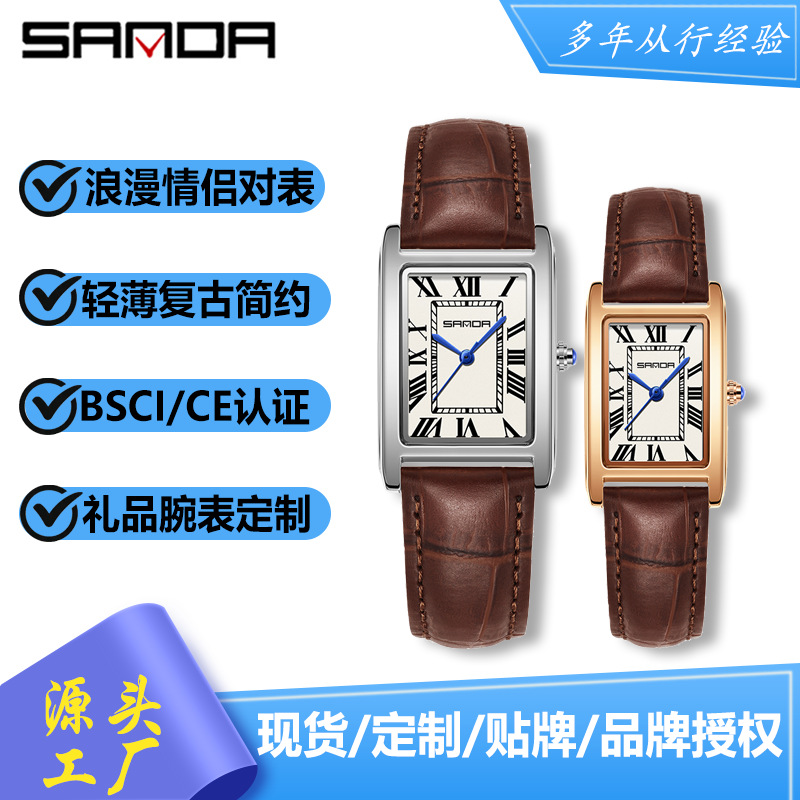 Sanda new casual belt watch men's and women's retro Korean Roman scale square temperament quartz watch wholesale