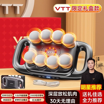 Masaj avadanlığı with 16 Heads for Relaxing - 8-head-limited-edition-gift-box-modellarger-area-massage-50kg-competition-grade-impact-30-levels-red-light-display-screen-ultra-long-battery-life