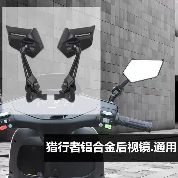 适用于铃木UY125踏板摩托UU125 AFR125改装后视镜刀锋反光后视镜
