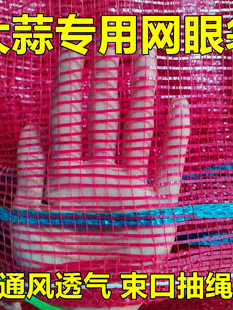 Wholesale Rose Red Mesh Bag for Garlic, Special Mesh Bag for Garlic, Woven Bag, Garlic Mesh Bag