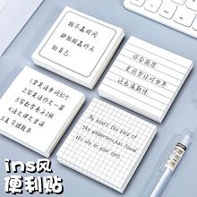 ins风便利贴粘性强方格横线便签韩国可爱小清新可撕留言N次贴日系