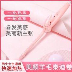 Super Fine 9mm Mini Wool Teddy Men and Women Curly Hair Iron Electric Straightener Face Hair Short Hair Curler Dormitory