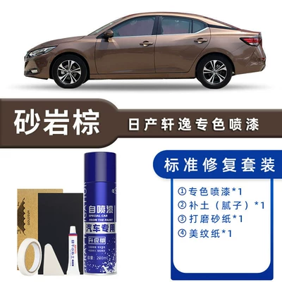 Avtomobil boya qələmləri | Car Paint Scratch Repair - product-specification-grids-sandstone-brown-standard-restoration-send-soil-replenishment-simple-tools