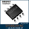 SY5882AFAC Silicon Lijie SOP-8 Patch LED Lighting Control Driven IC Chip Silk Printing BQD