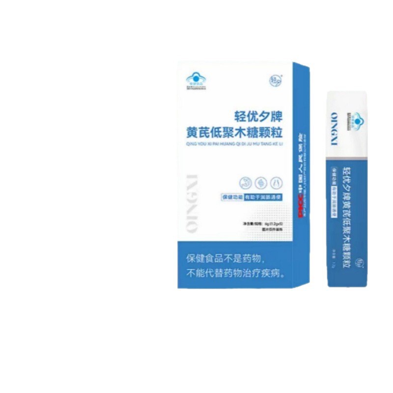 轻夕轻优夕牌黄芪低聚木糖颗粒有助于通便现货正品官方旗舰店代发|undefined