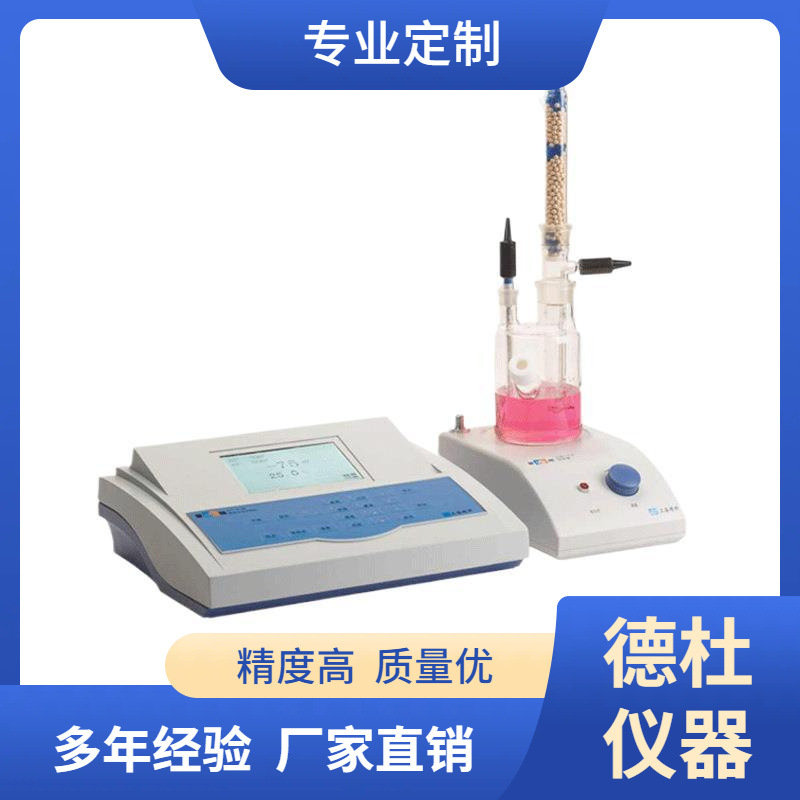 .供应-KLS-411型微量水份分析仪 水份测试仪 水质分析仪