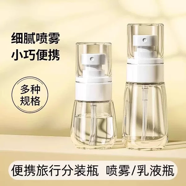 Spray Bottle Ultra-Fine Mist Small Spray Bottle Facial Hydration Empty Bottle Sub-Package Travel Portable Small Alcohol Spray Bottle Special