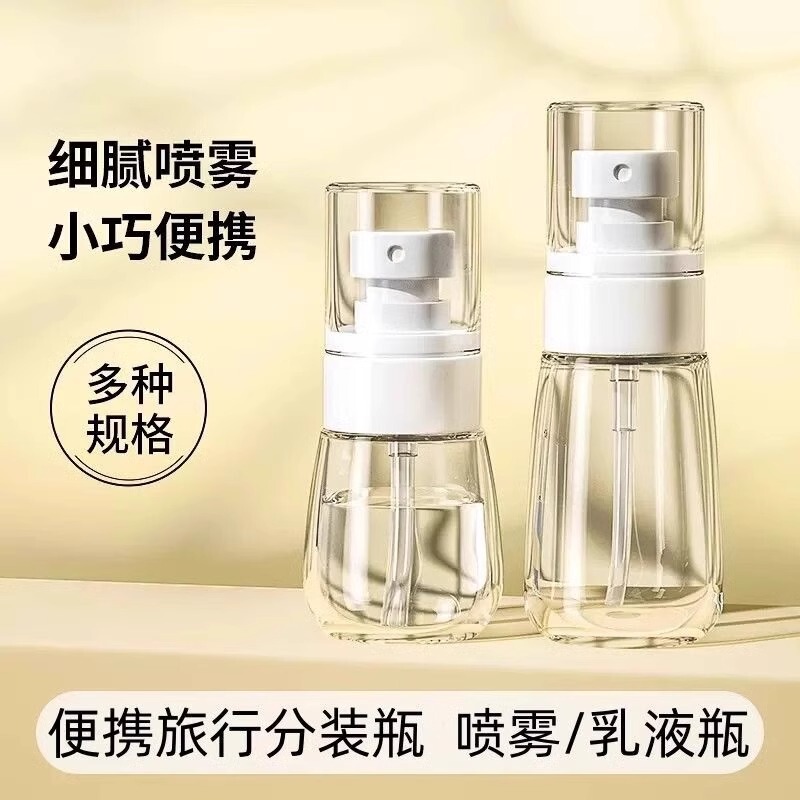 Spray Bottle Ultra-Fine Mist Small Spray Bottle Facial Hydration Empty Bottle Sub-Package Travel Portable Small Alcohol Spray Bottle Special Spray Bottle Ultra-Fine Mist Small Spray Bottle Facial Hydration Empty Bottle Sub-Package Travel Portable Small Alcohol Spray Bottle Special