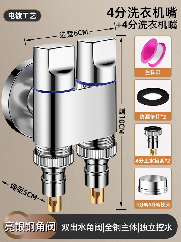 洗濯機の蛇口アングルバルブ、1入口2出口、ステンレス製二重止水バルブ、1入口2出口、漏れ防止ステンレス製三角バルブ|undefined