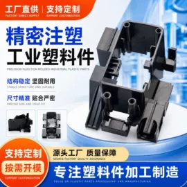 工农业塑料
