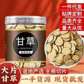 代用/养生茶;花果茶;其他五谷杂粮