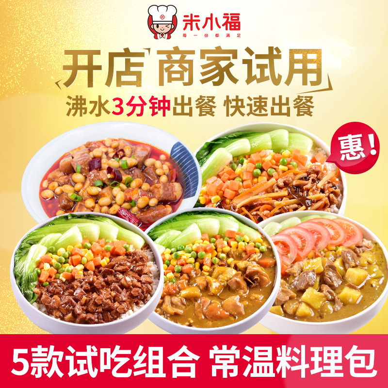 5 models combination Lazy man convenient Dish package Normal atmospheric temperature Fast food Food package dormitory Fast food food heating precooked and ready to be eaten