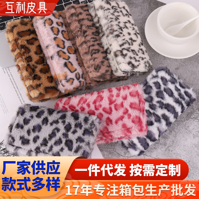 2024 Cross-Border Leopard Print Plush Wallet Personalized Casual Furry Bag Portable Storage Clutch Card Holder 2024 Cross-Border Leopard Print Plush Wallet Personalized Casual Furry Bag Portable Storage Clutch Card Holder