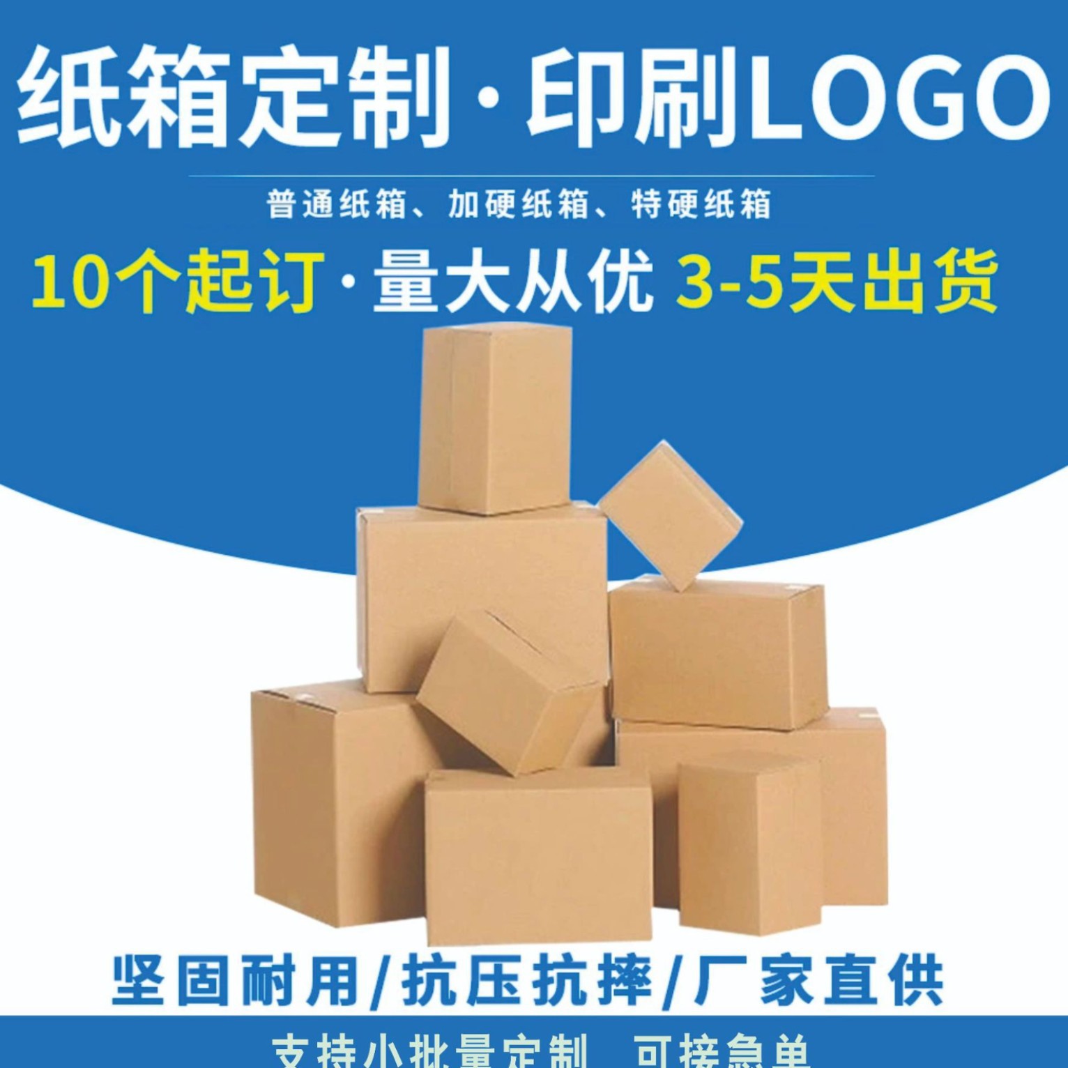 厂家直销加厚特硬瓦楞纸箱设计打包箱批发 可自提