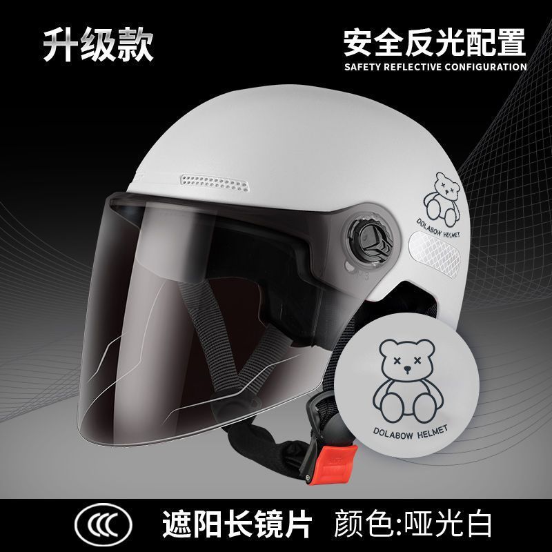 신국가표준 3C인증-자외선차단장경-화이트