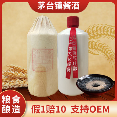 貴州茅台鎮醬香型53度糧食發酵坤沙老酒基酒窖藏整箱洞藏散酒白酒