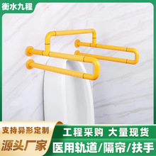 小便池悬挂扶手 落地扶手 医院家庭卫生间 行动不便者 老人