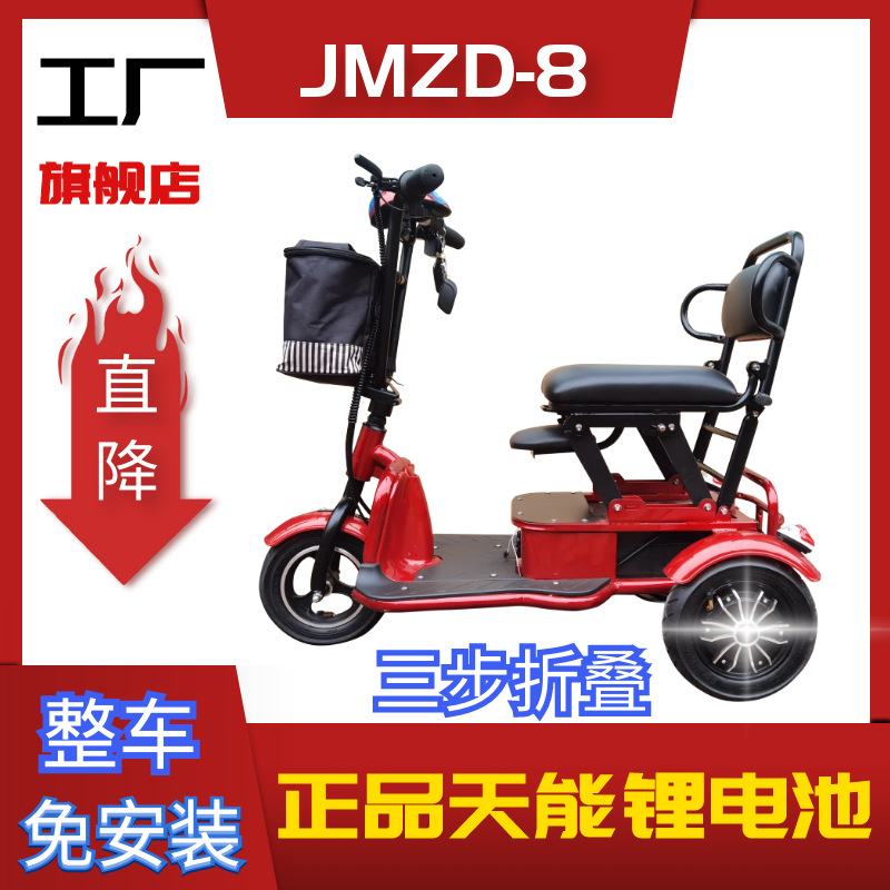 老年人代步電瓶車家用小型折疊電動三輪車殘疾人锂電代步車接小孩