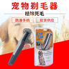 New pet shaving Knot Out Pet Sharer Pet Combing Cat and Dog Common Prosper
