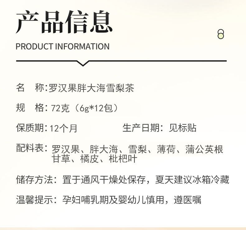 Luo Han Guo Pang Da Hai Snow Pear Herbal Tea 6g x 12 Bags Boxed Sugar Free Brew in use