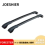 斯巴鲁跨境forester车顶车顶架