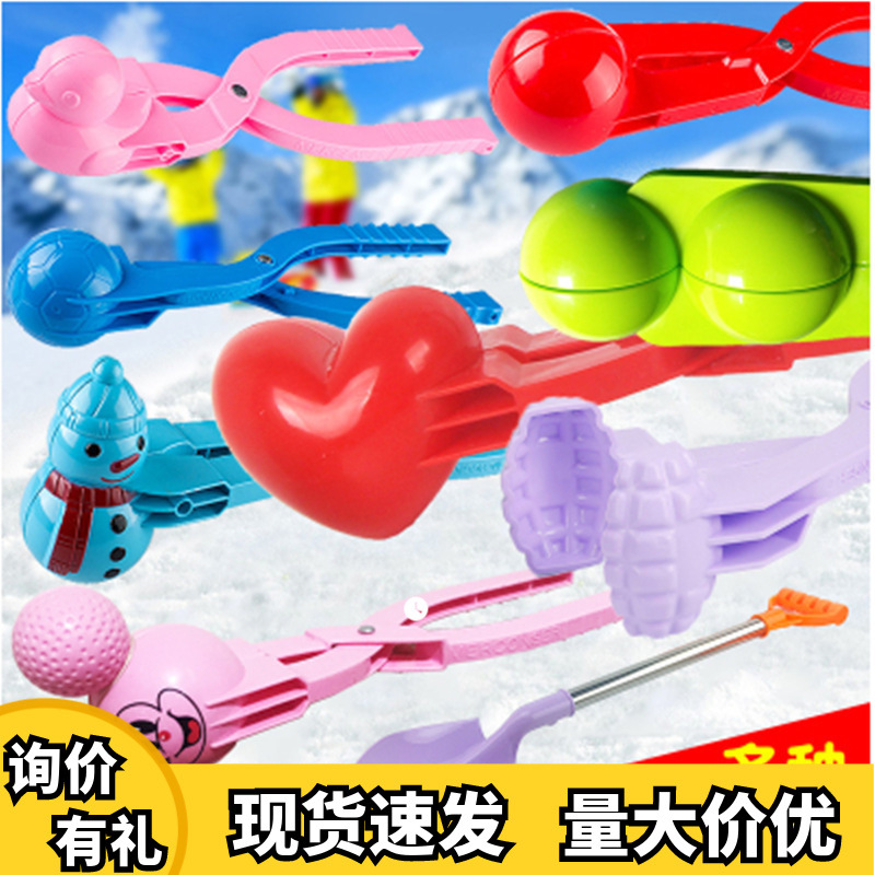 Little Duck Clip Snowball Clip Children Snowman Playing Snow Tools Snowball Artifact Set Adult Outdoor Equipment