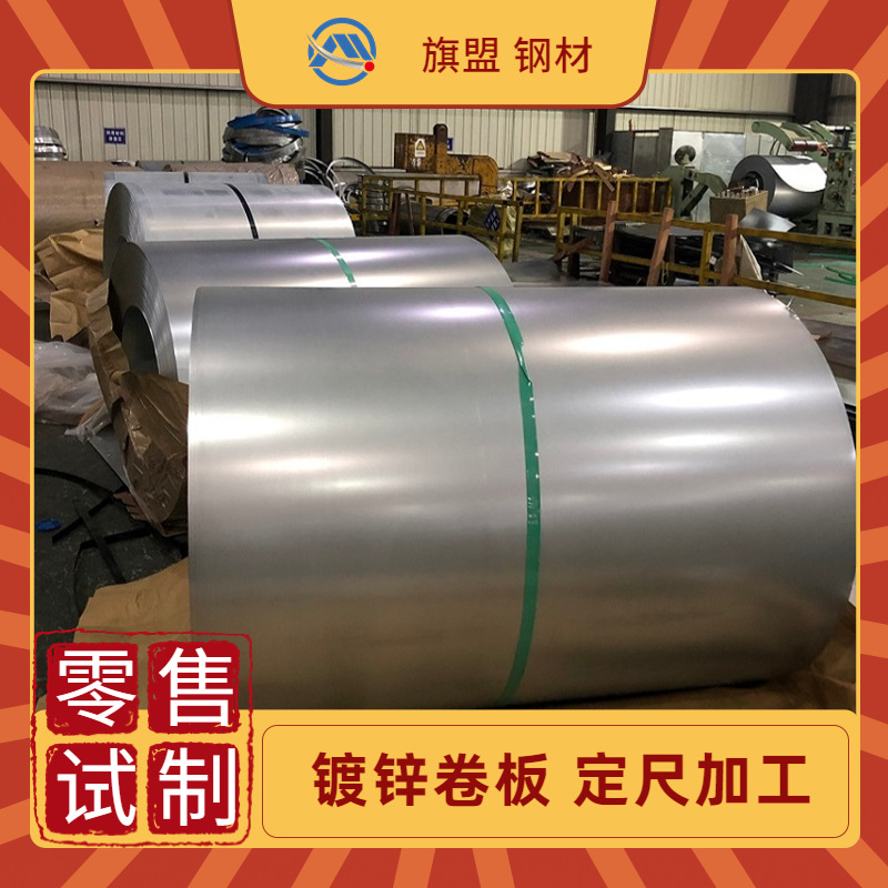 STAHL MBN 51251 CR290Y490T-DH-GI50/50-U材料 镀锌板卷 汽车钢