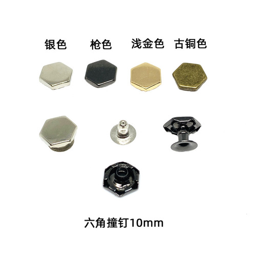 DIY jewelry rivet hexagonal impact rivet flat polygonal buckle luggage clothing decoration accessories male and female impact rivet