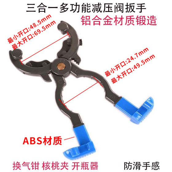 Jiayu gas stove valve wrench hand tool aluminum alloy