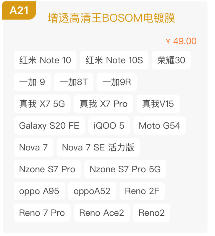Niu Daxia 高精細反射防止電気メッキフルスクリーン強化フィルム O タイプ超滑らかなマジックボックス防塵ネット携帯電話保護フィルム|undefined