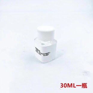 �ޱ����� �߼��ȷ�ˮ��30ml �R�ͱ��� �ֱ팣�÷�ˮ�� ��ˮ��