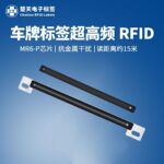 RFID车牌电子标签 rfid标签、rfid电子车牌、车辆识别标