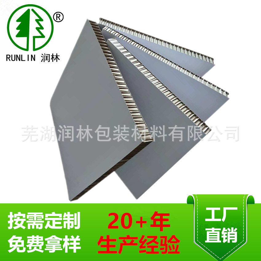 厂家直销 自有物流发货快 蜂窝板 瓦楞板 加强代木板5mm