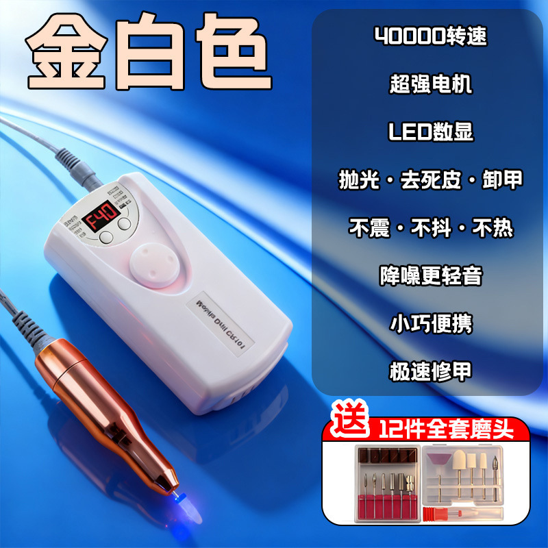 打磨机美甲店专用卸甲一体电动磨甲器手指指甲去死皮家用小型新款|undefined