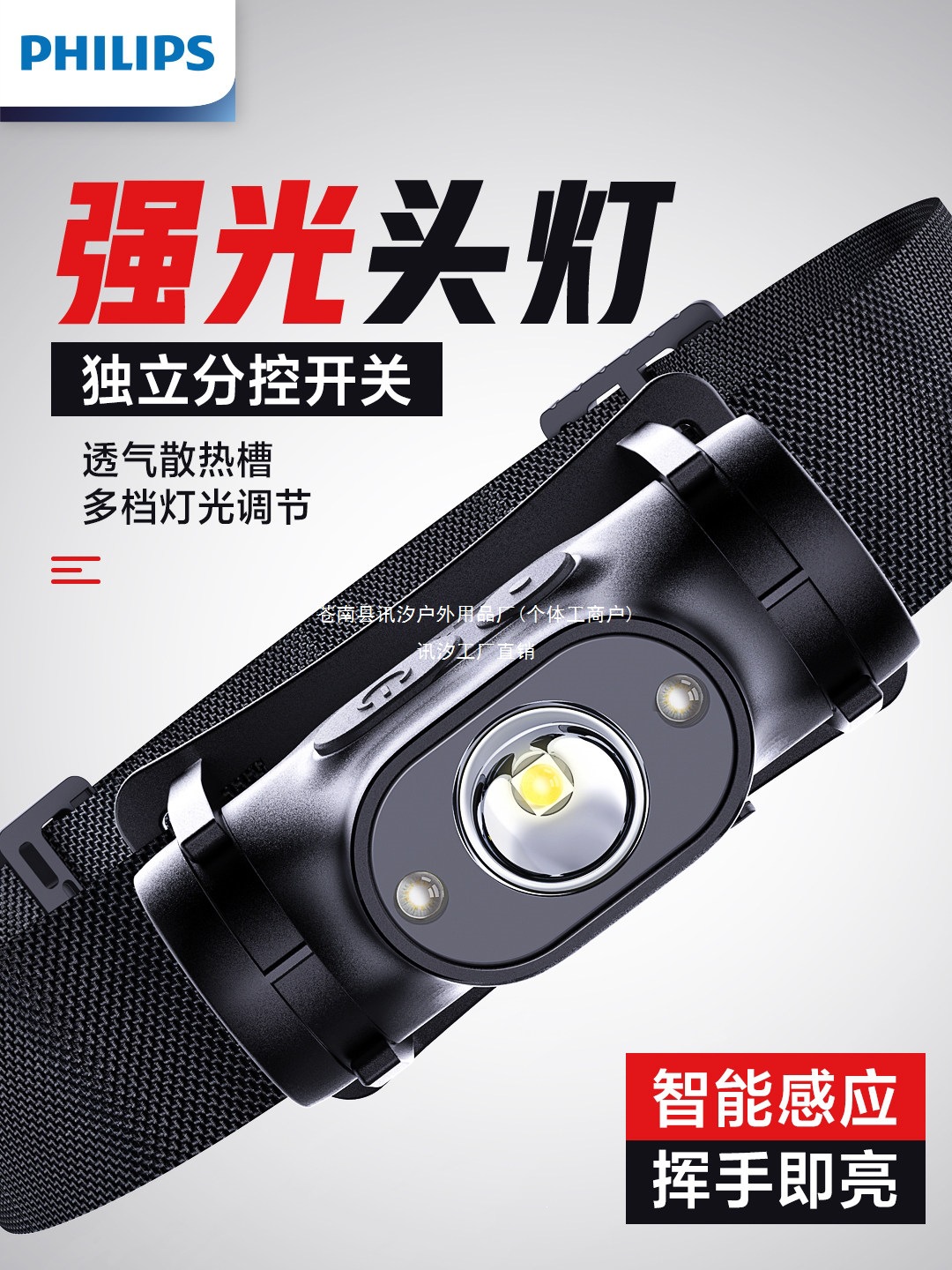 Philips Sensor Headlamp for Fishing, High-Brightness Night Fishing Head-mounted Rechargeable Ultra-Bright Lighting with Long Battery Life