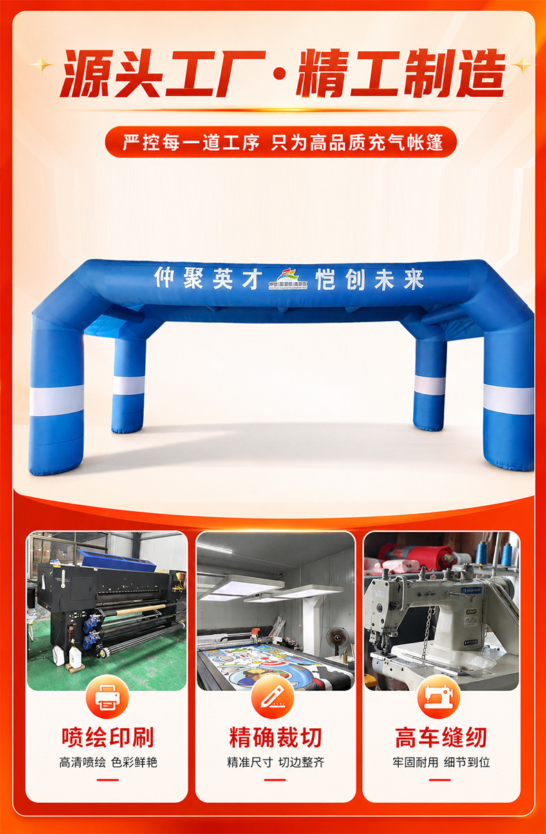 Арка надувная Longgang gas model 4x3x3 м