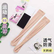 梦韵正品新春秋天鹅绒中筒袜硅胶防滑微压力美腿jk百搭长筒袜3350