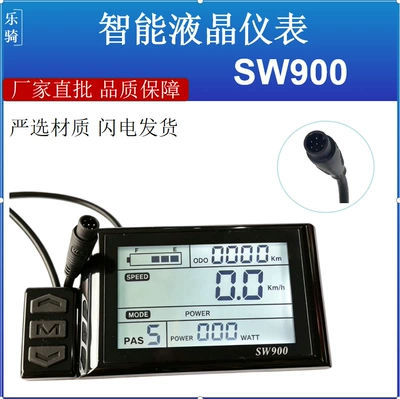 SW900 Litium Batareya Cihazı Elektrikli Nəqliyyat Vasitəsi Aksesuarları 36V48V60V Suya davamlı Altı Nüvəli LCD Mərkəzi Cihaz Protokolu Versiya 2
