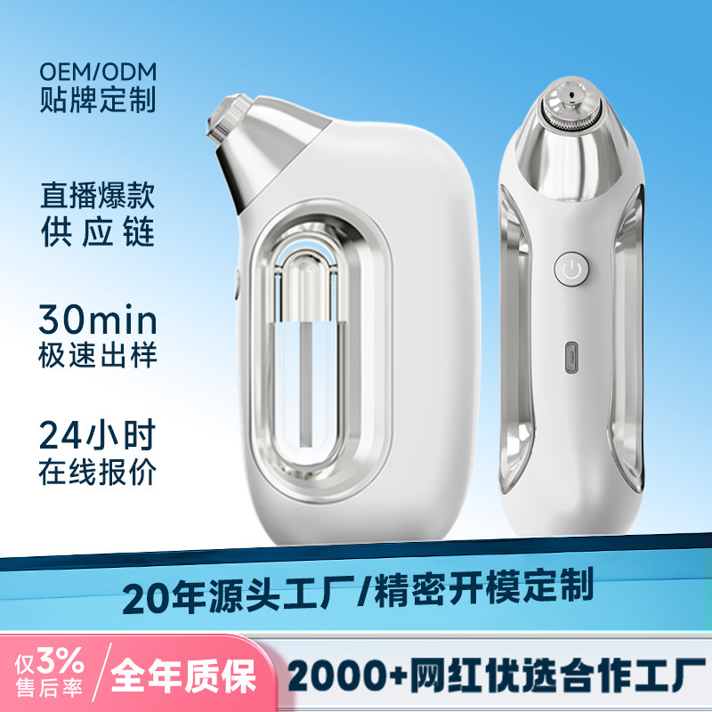 国境を越えた家庭用ハンドヘルド水光器具、病院用高圧スプレー、ナノ水分補給顔酸素注入器具、美容導入器具|undefined