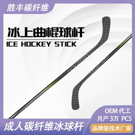 曲棍球棒;其他碳纤维材料;雪茄盒/套