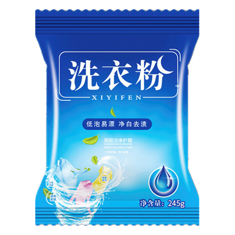 小袋洗衣粉 245g克洗衣粉 小包洗衣粉现货批发