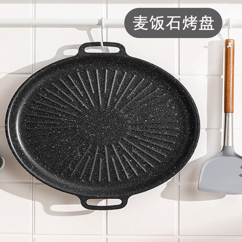 麦饭石不沾烤盘太阳纹烧烤盘韩式铁板烧户外便携烤肉盘电磁炉煎盘