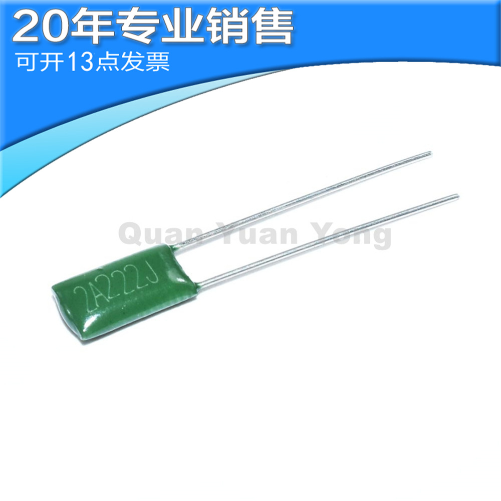 全新 2A222J 100V 2.2NF 涤纶电容 直插电容 电子元器件 BOM配单