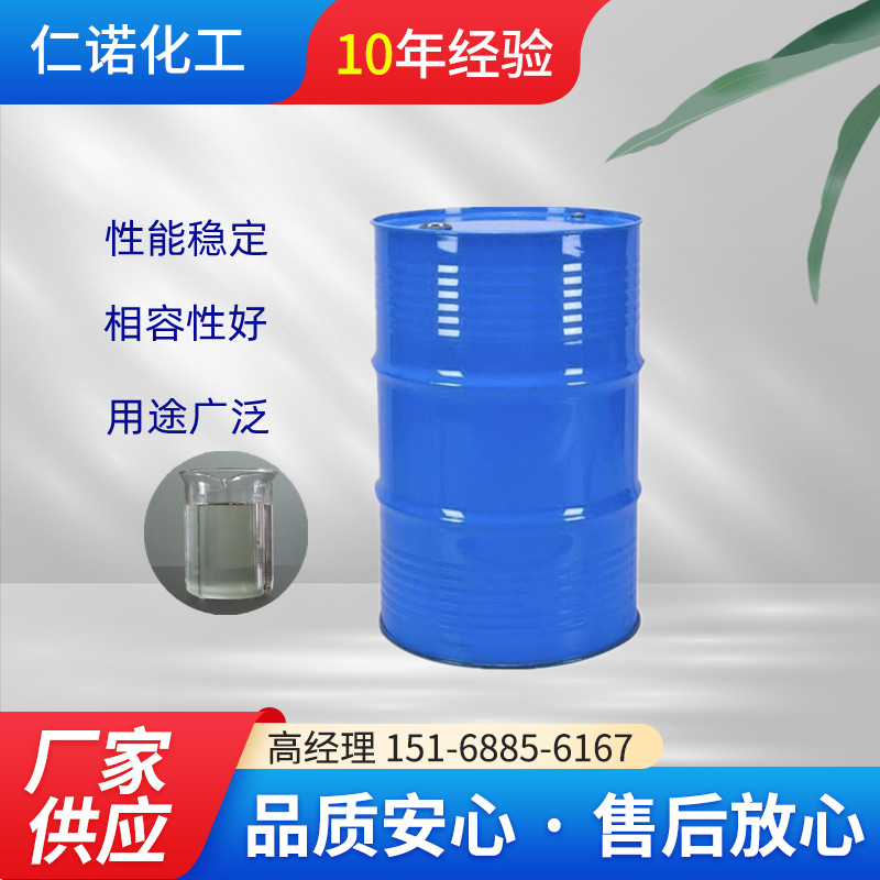 厂家供应支持网购农药/医药的中间体 99%丙二酸二异丙酯