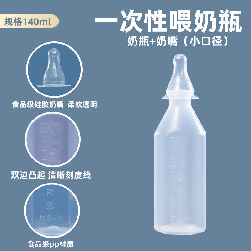 Botellas de leche para bebés prematuros, botellas de leche desechables, botellas de plástico sin lavado, botellas de leche de plástico, botellas de leche de plástico, botellas de leche de plástico, botellas de leche de plástico