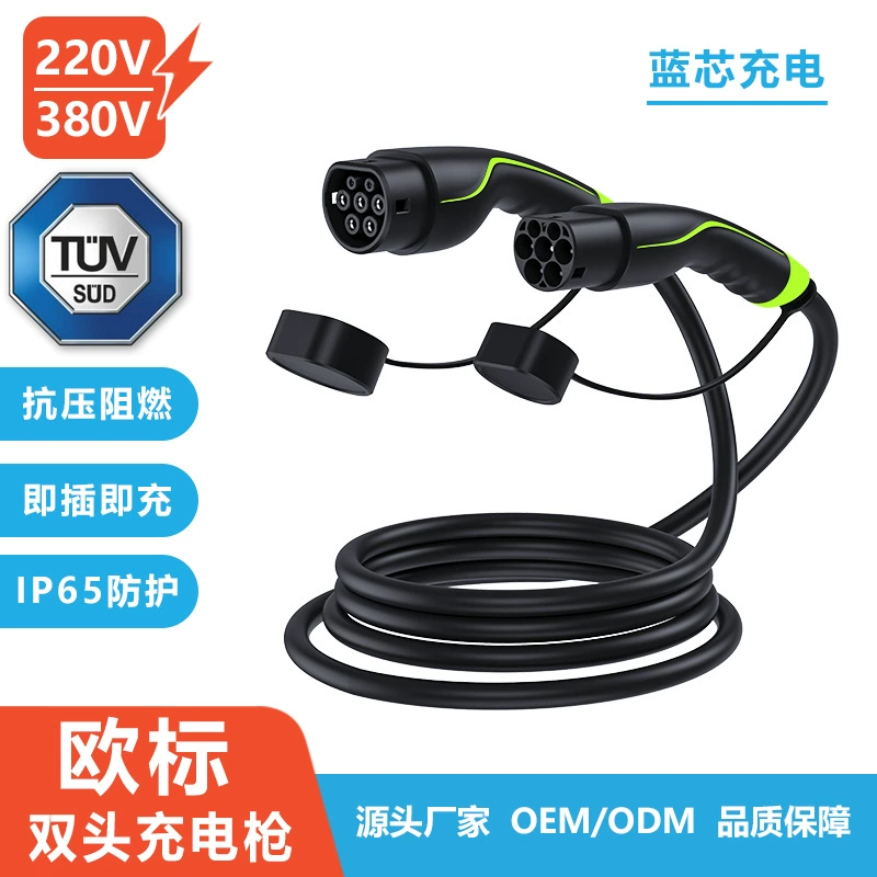 Трансграничный Эксклюзив для головки зарядного пистолета европейского стандарта, портативного зарядного пистолета, линии зарядного пистолета, корпуса головки зарядного пистолета