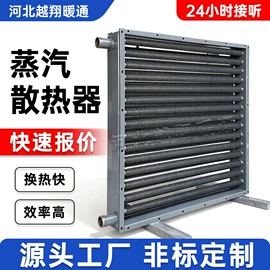 换热器;暖气片;传热设备配件