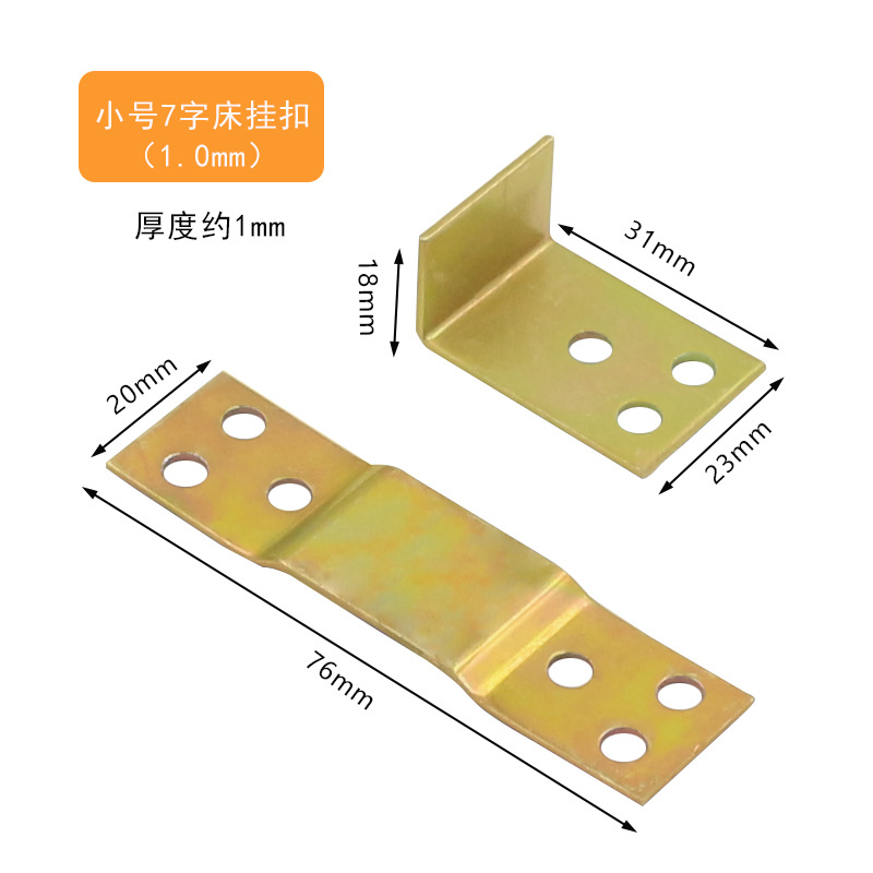 Soporte de cama engrosada bisagra de cama de siete palabras hebilla colgante cama enchufable bisagra de cama soporte cuadrado de madera soporte de viga de cama conector de hardware