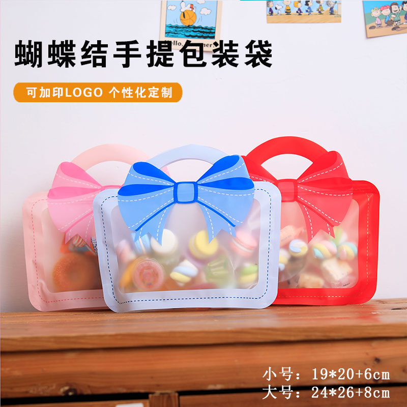 50个包礼物袋礼品袋零食包装袋伴手礼袋手提蝴蝶结袋子手提零食袋