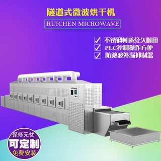 隧道式小型玉米粉微波干燥灭虫设备绿豆粉微波烘干灭菌设备生产线